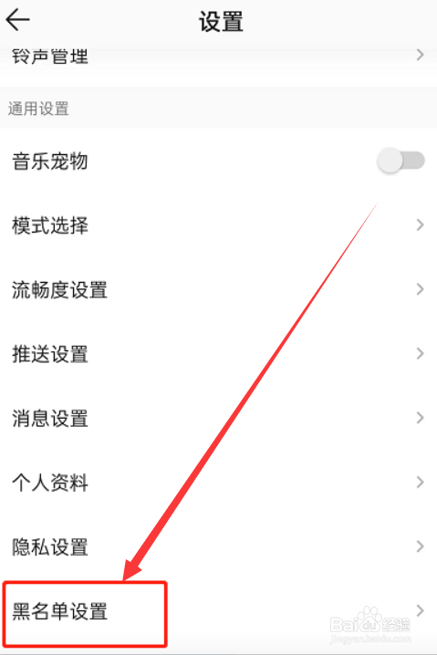 qq音乐如何屏蔽某种风格歌曲呢