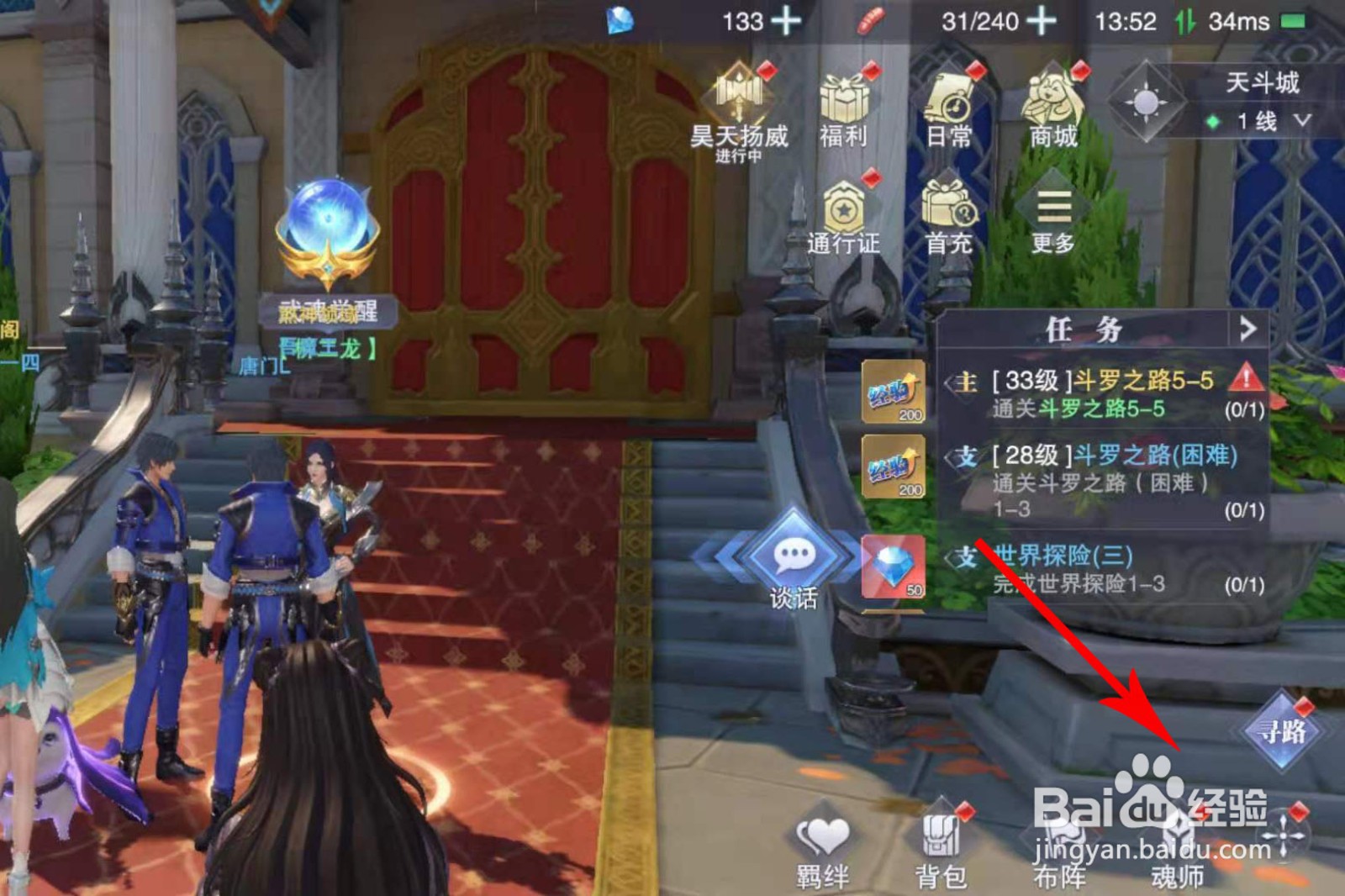斗罗大陆魂师对决火舞魂环搭配攻略