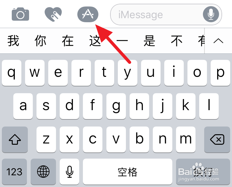 iMessage应用在哪下载安装