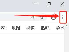 谷歌浏览器设置自定义字体方正粗黑宋简体