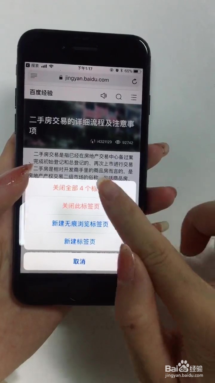 如何使用iPhone手机小技巧