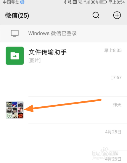 手机微信怎么屏蔽群消息避免被打扰