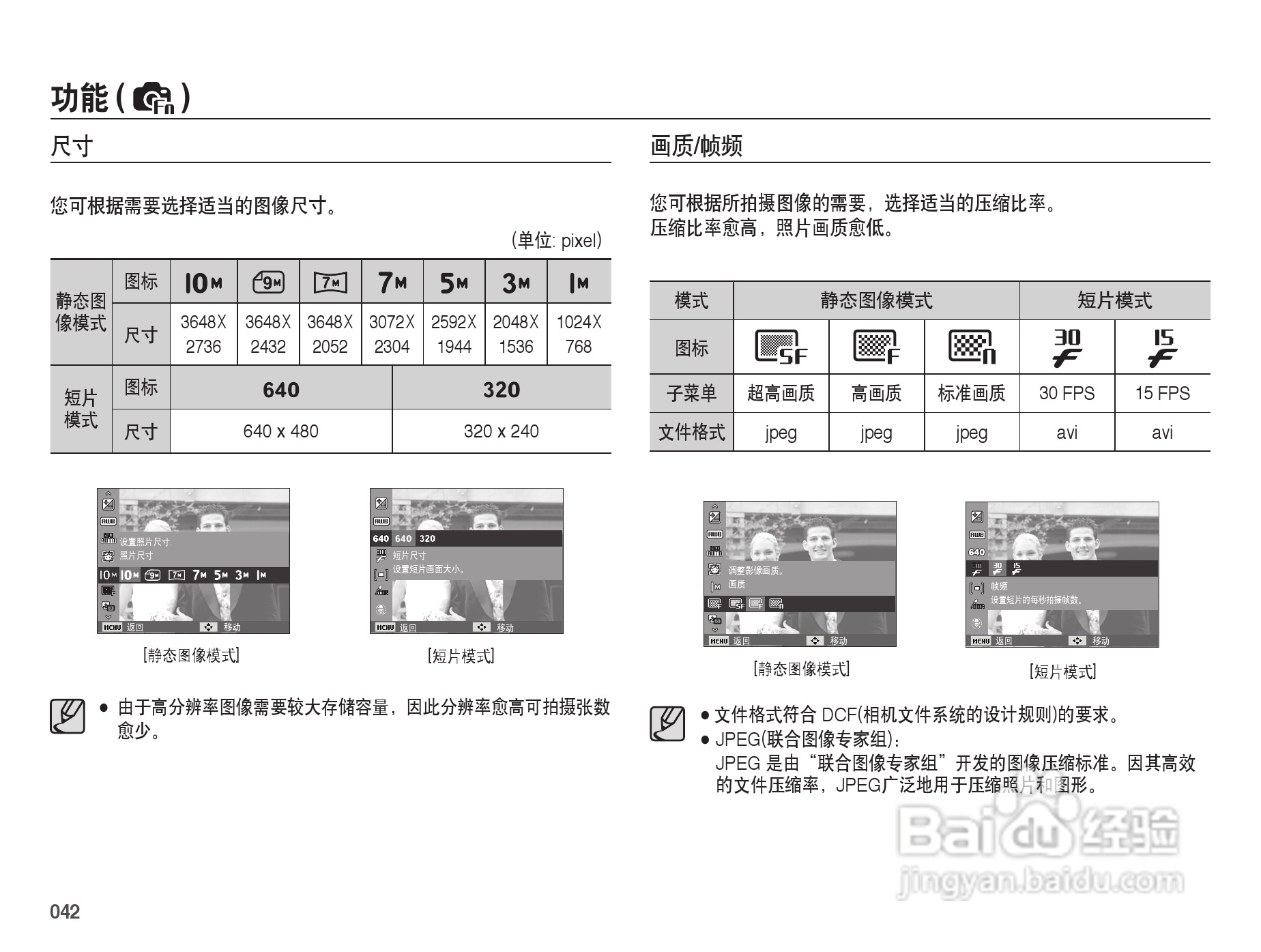 三星PL50数码照相机使用说明书:[5]