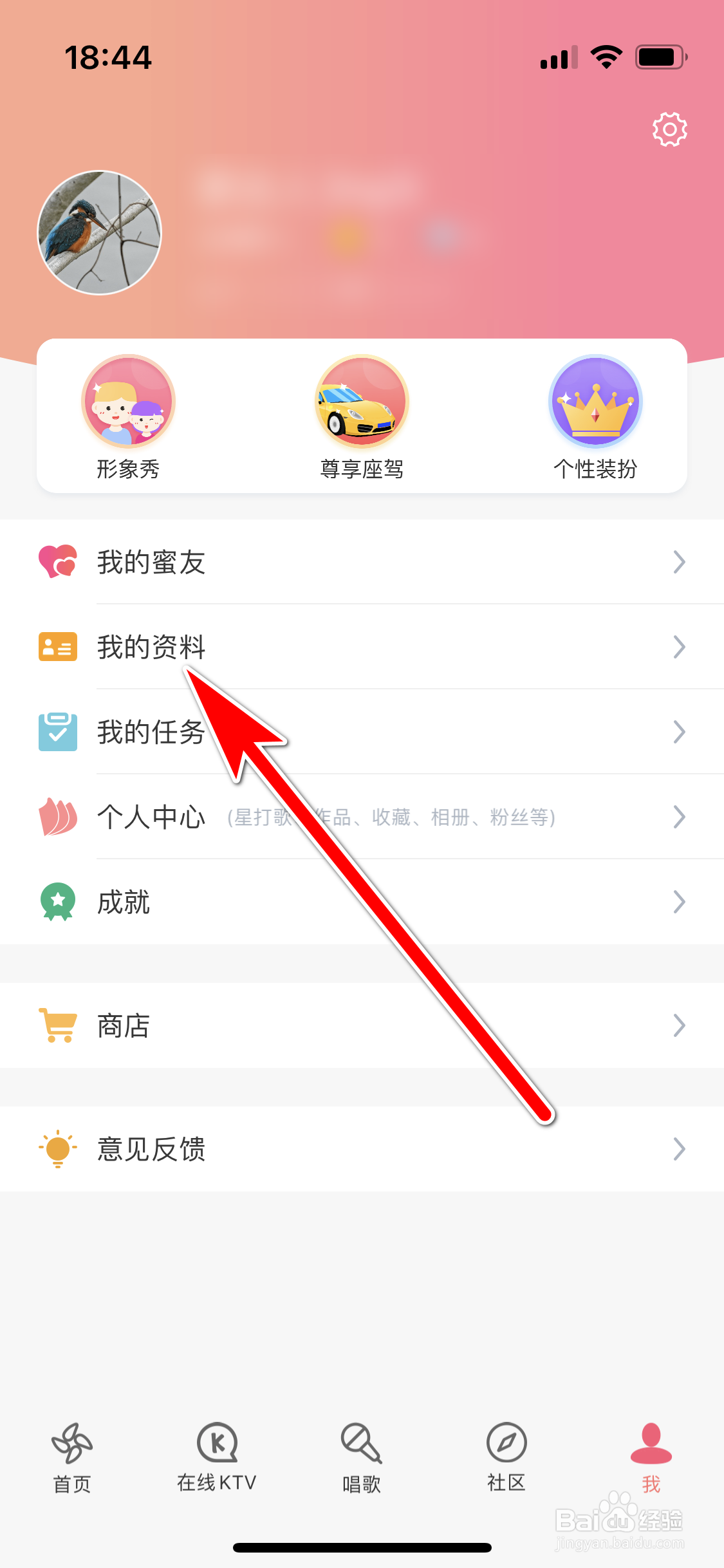 K歌达人如何填写个性签名