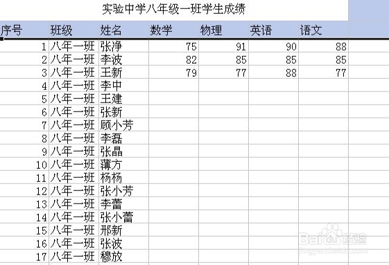 Excel表格中，如何冻结窗口