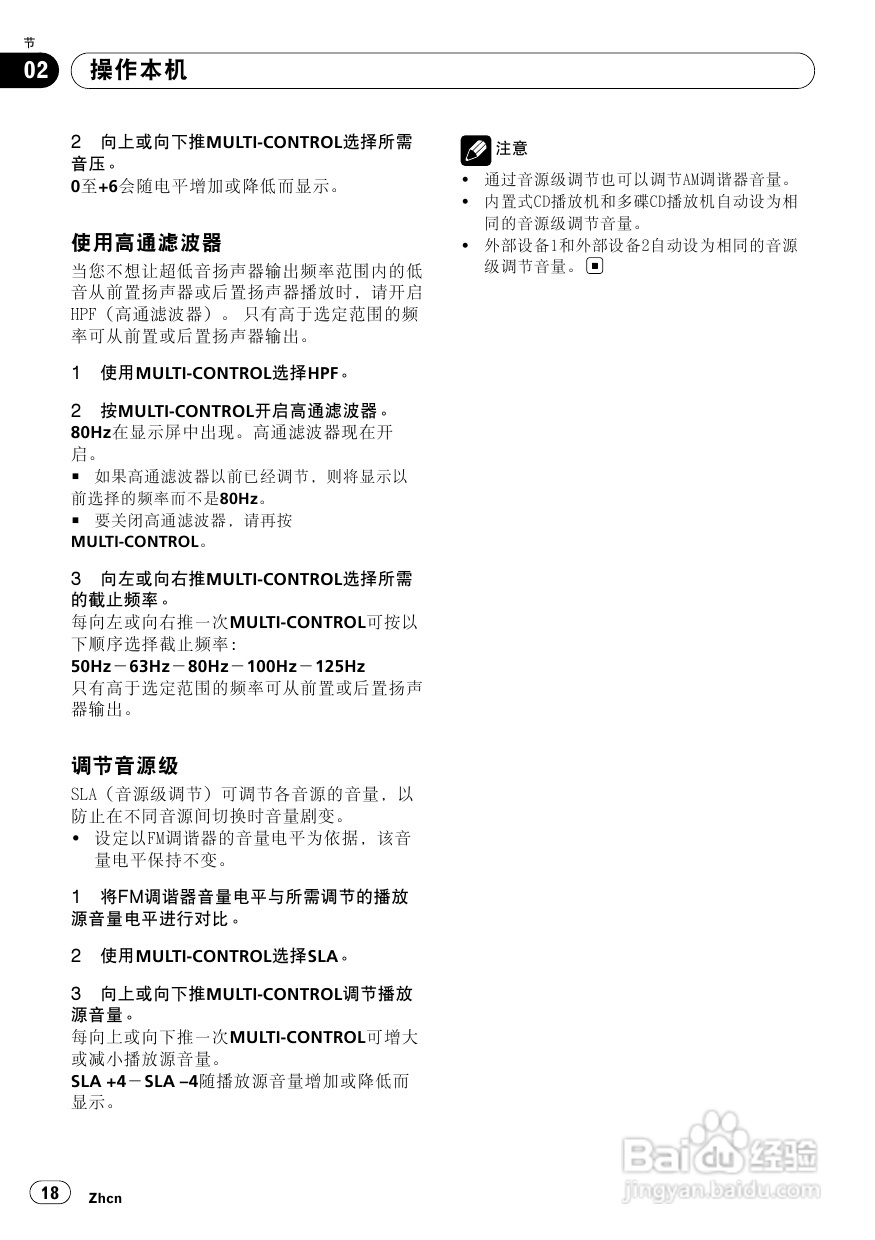 先锋DEH-P6950IB CD播放器使用说明书:[1]