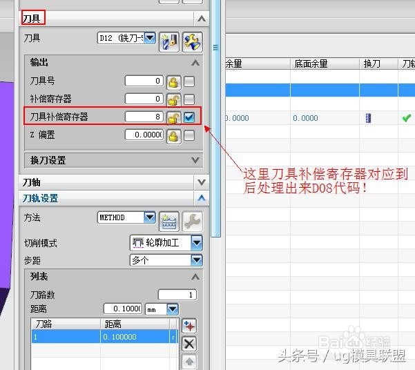 UG编程CNC刀具半径补偿的应用