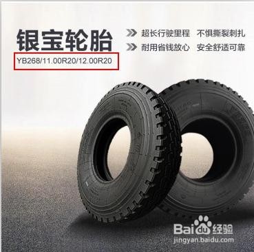 商砼搅拌车轮胎网购技巧