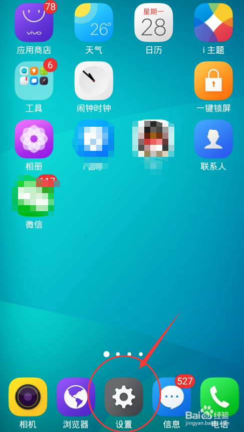 android 如何获取当前输入法