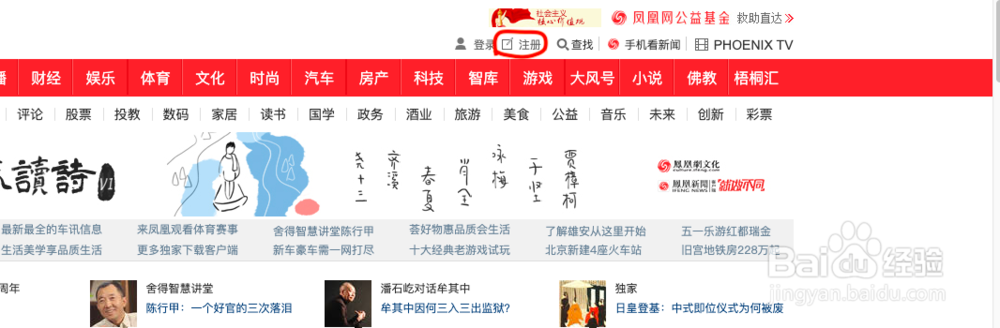 凤凰平台如何开户