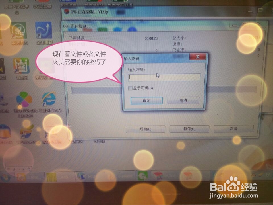 在电脑上如何文件操作和加密