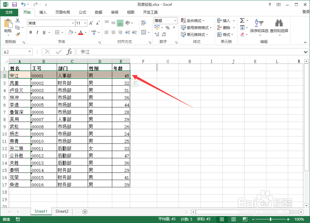 excel表格怎样隔行填充颜色