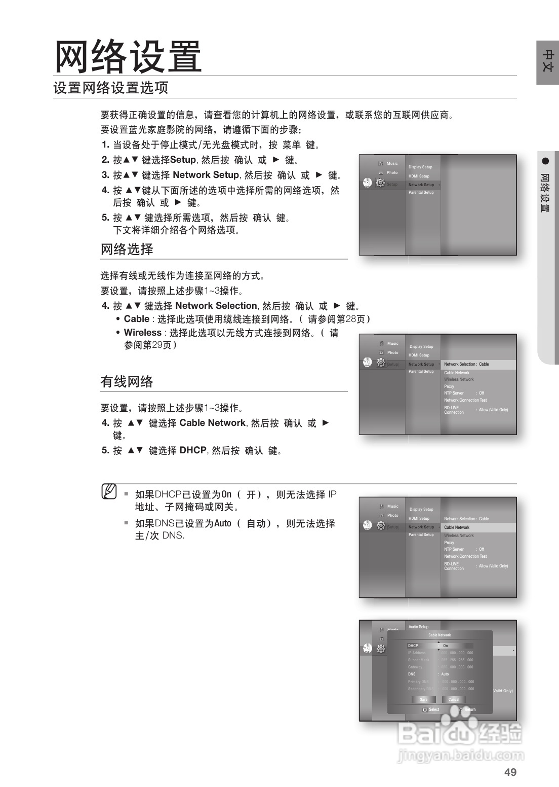 三星HT-BD1252蓝光家庭影院使用说明书:[3]