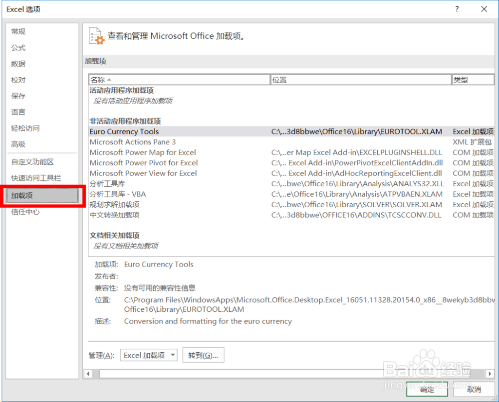 Excel中如何对文字进行简体和繁体转换？