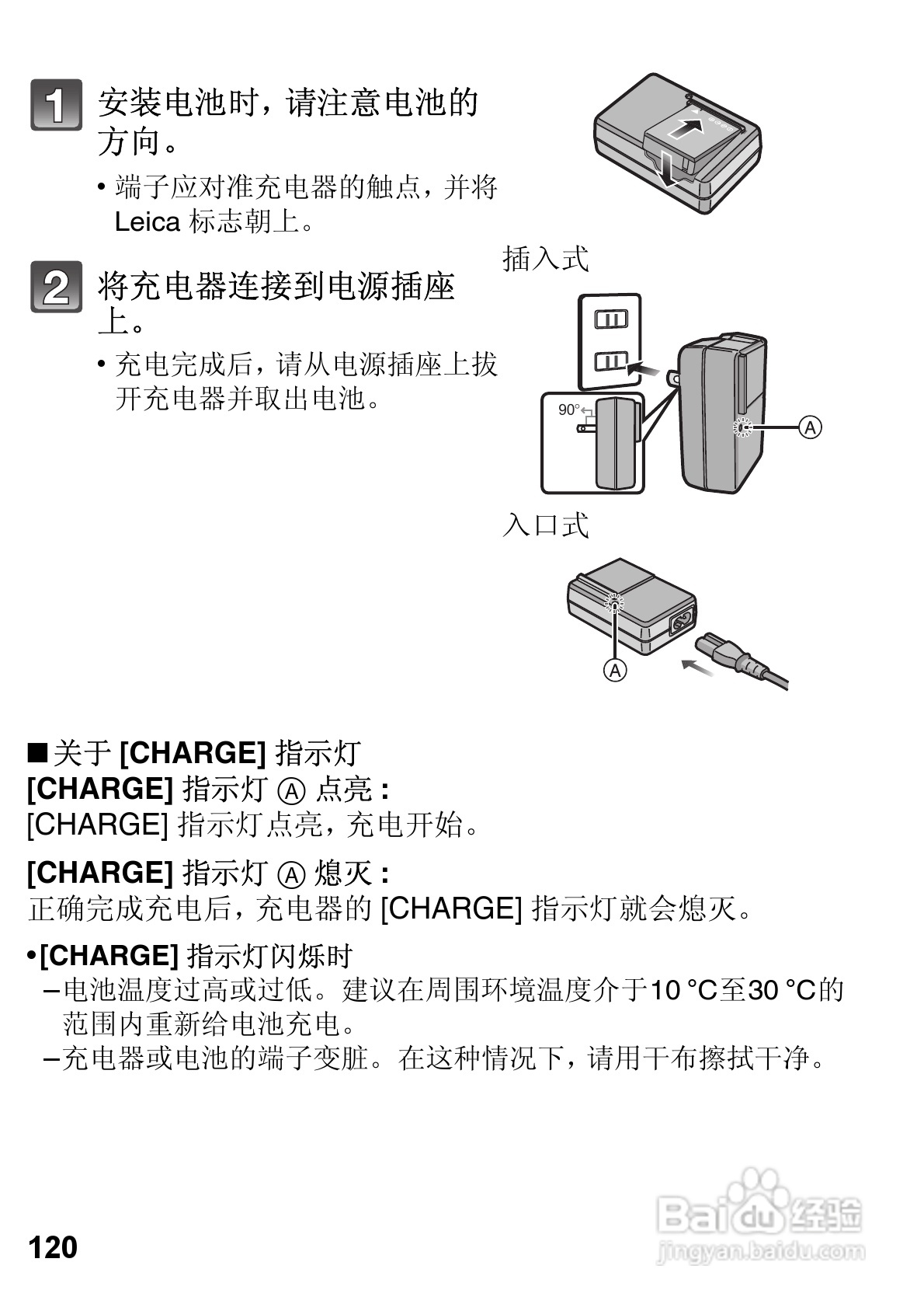 LEICA D-LUX 5数码相机使用说明书:[2]