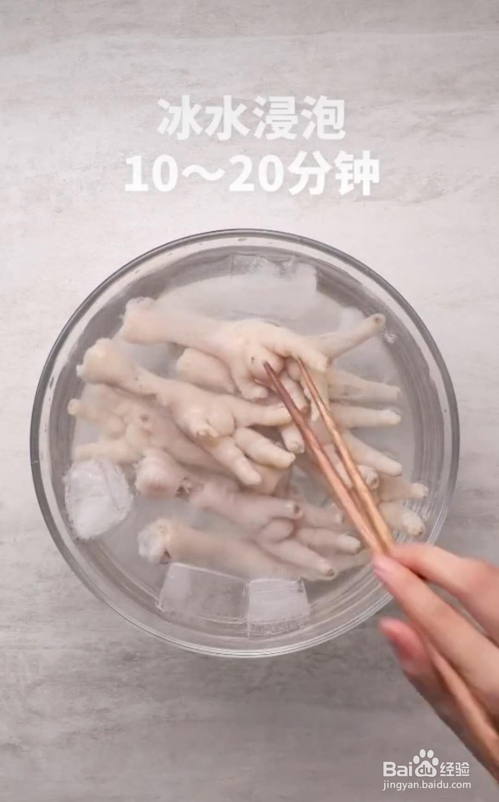 怎么制作酸辣无骨鸡爪