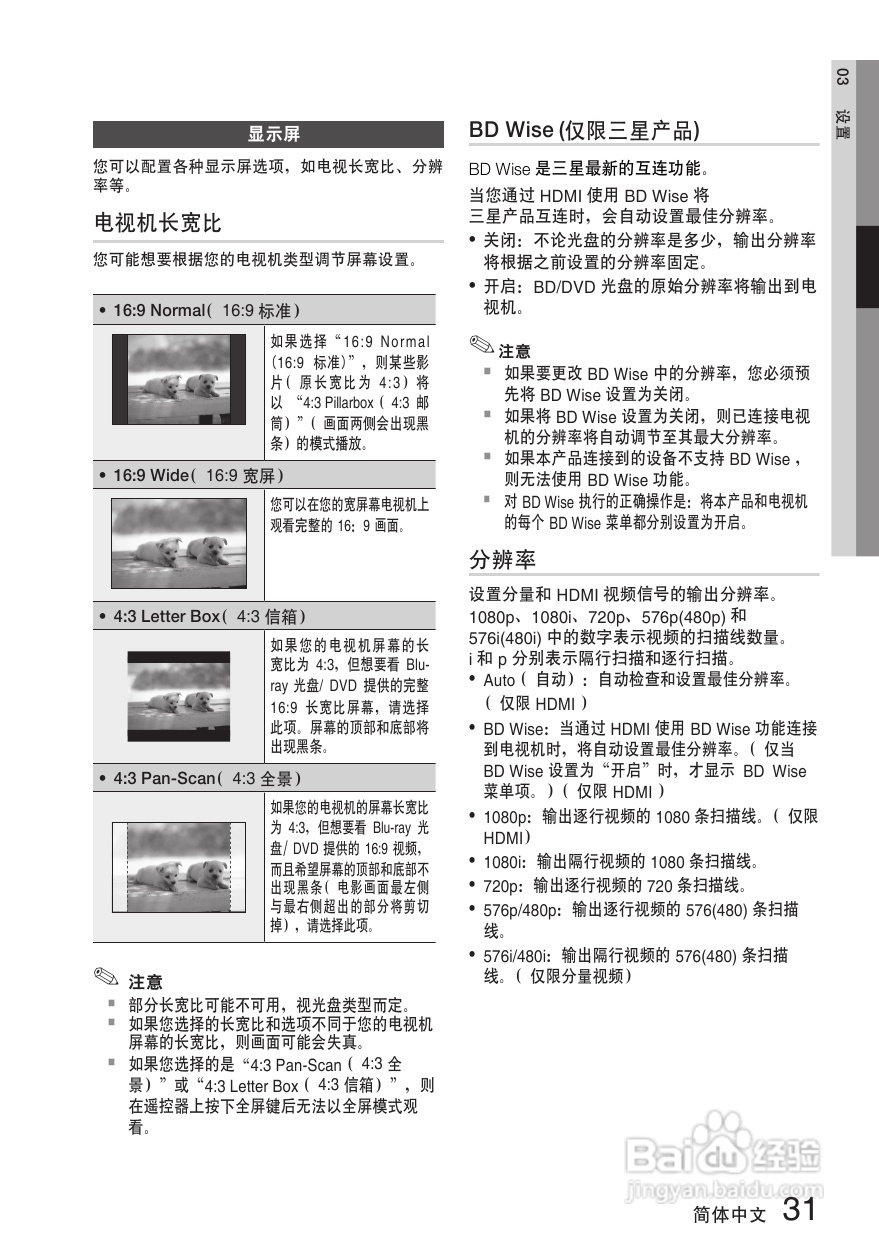 三星HT-C7500W家庭影院使用说明书:[2]