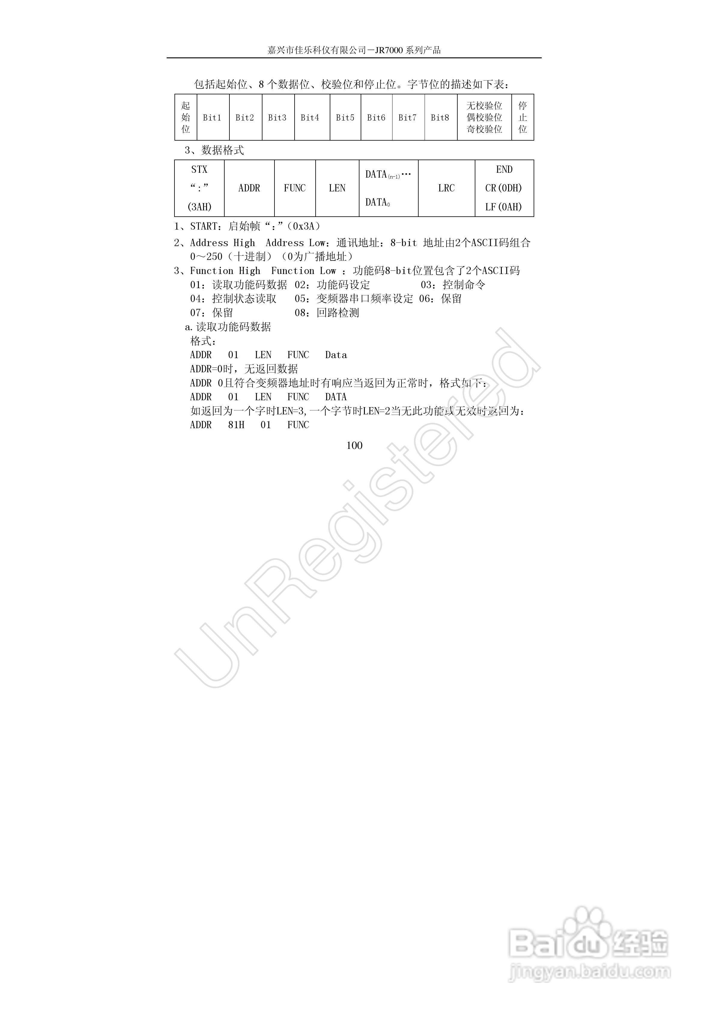 佳乐JR7000-315G-4-1090变频器使用说明书:[10]