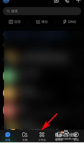 钉钉怎么修改已提交的日报？