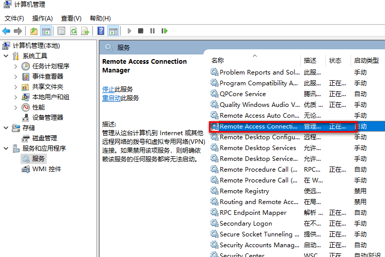 宽带连接错误711到底怎么解决啊