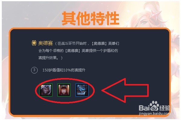 云顶之弈(吃鸡阵容)“易剑莲”怎么组合厉害
