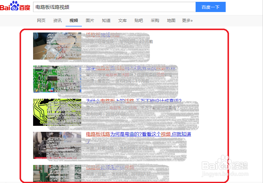 电路板线路怎么看视频
