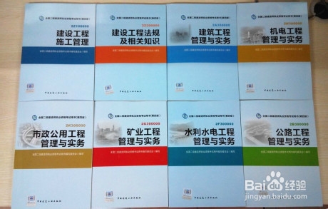 2014年一级建造师教材什么时候出