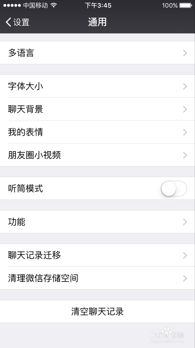 怎么关闭朋友圈小视频！！！！