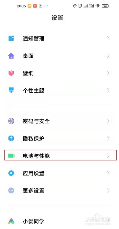 小米10s省电模式在哪里