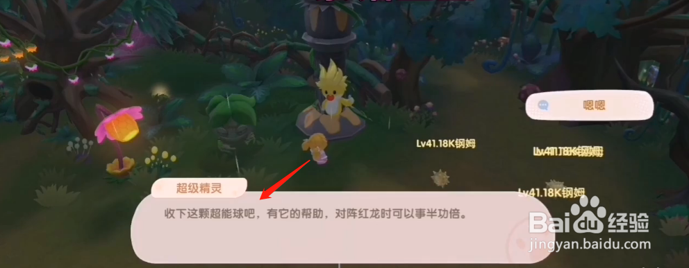 摩尔庄园手游如何获得超能球