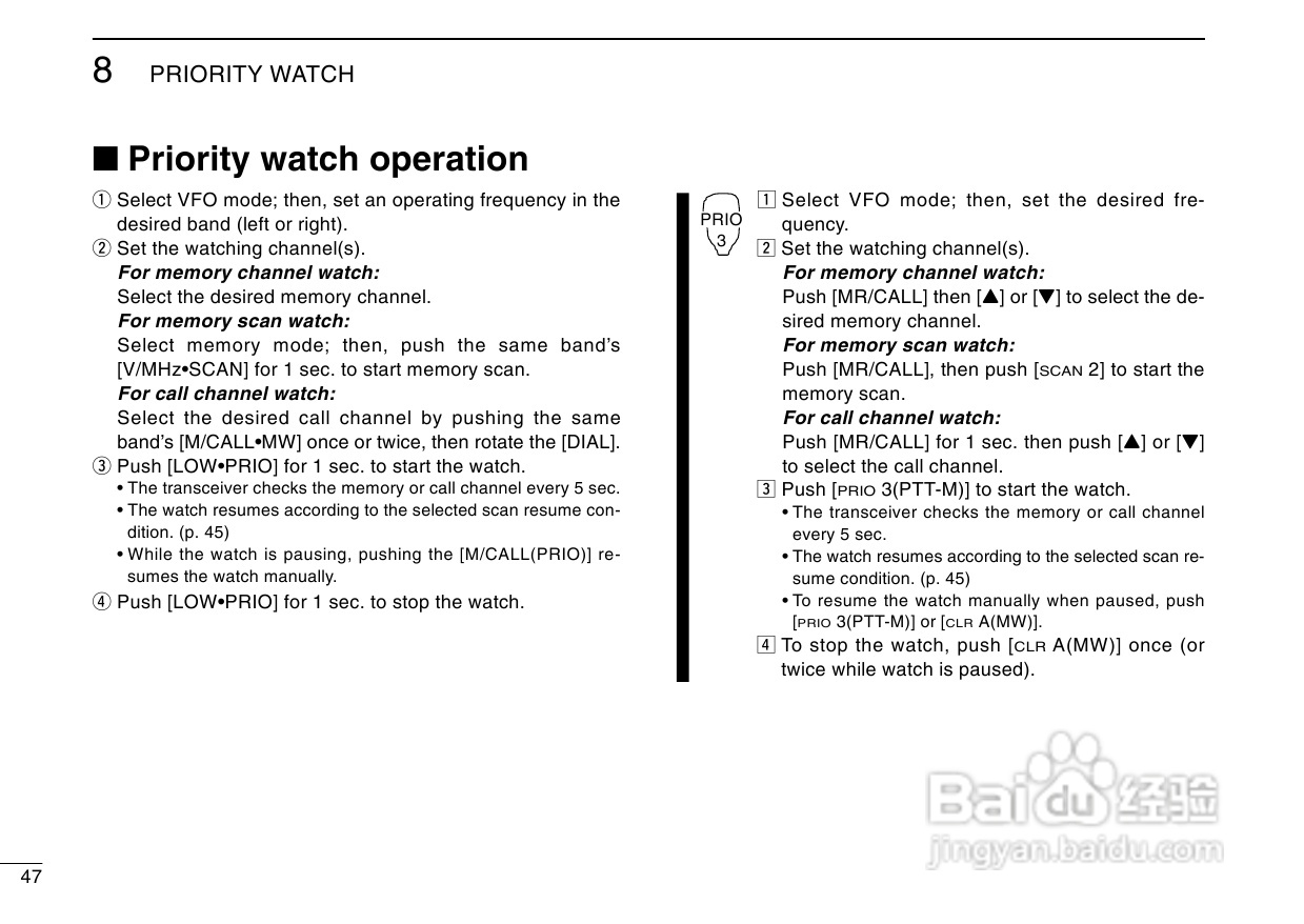爱可幕ICOM-2720H车载电台使用手册:[4]