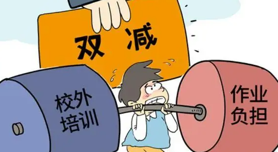 双减后网课会停吗