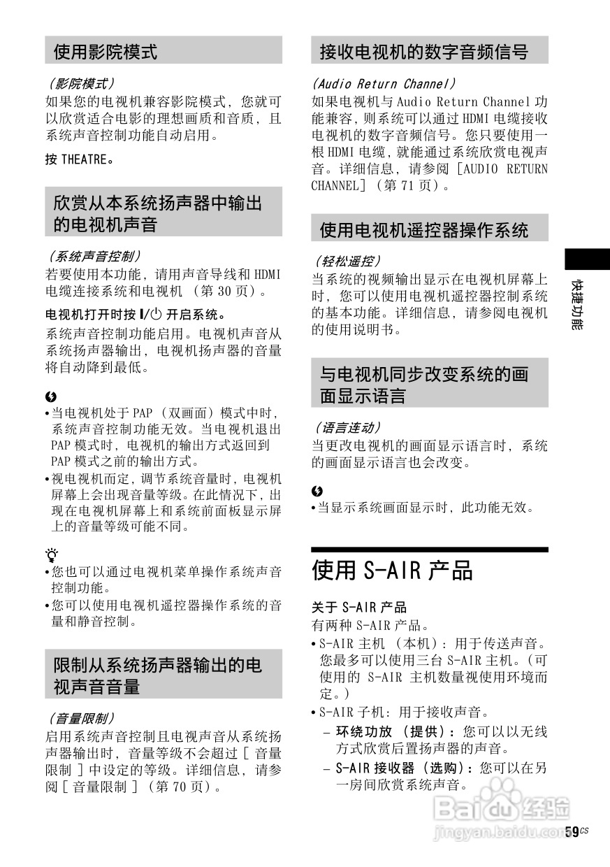 DAV-DZ910W DVD家庭影音系统说明书:[3]