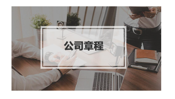 公司章程股东需要盖章吗