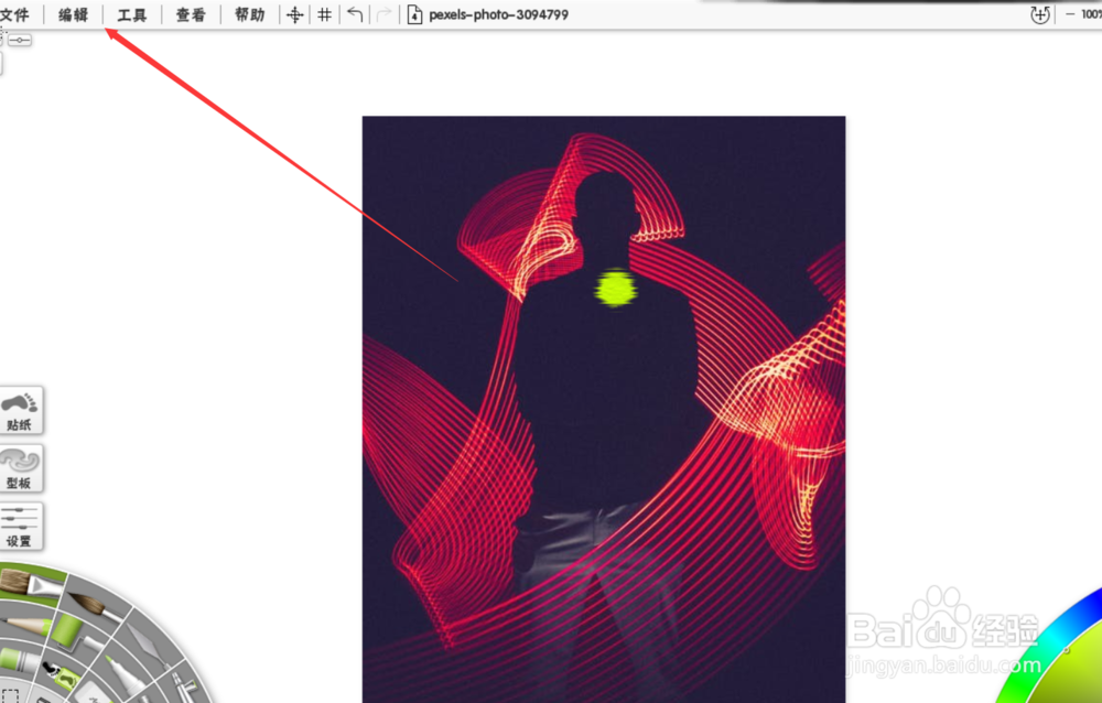 artrage如何重置临时图像储存图像文件夹？
