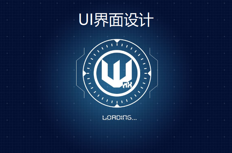 平面设计与UI设计有什么区别