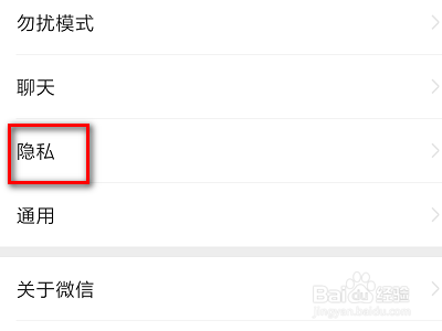 如何让别人加我好友时验证微信