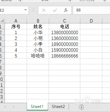 Excel如何在一列前加一个特定的数字?