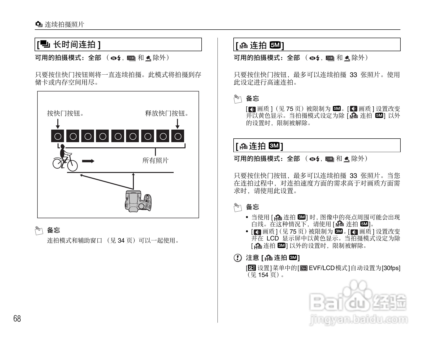 富士FinePix S8100fd数码相机使用说明书:[7]