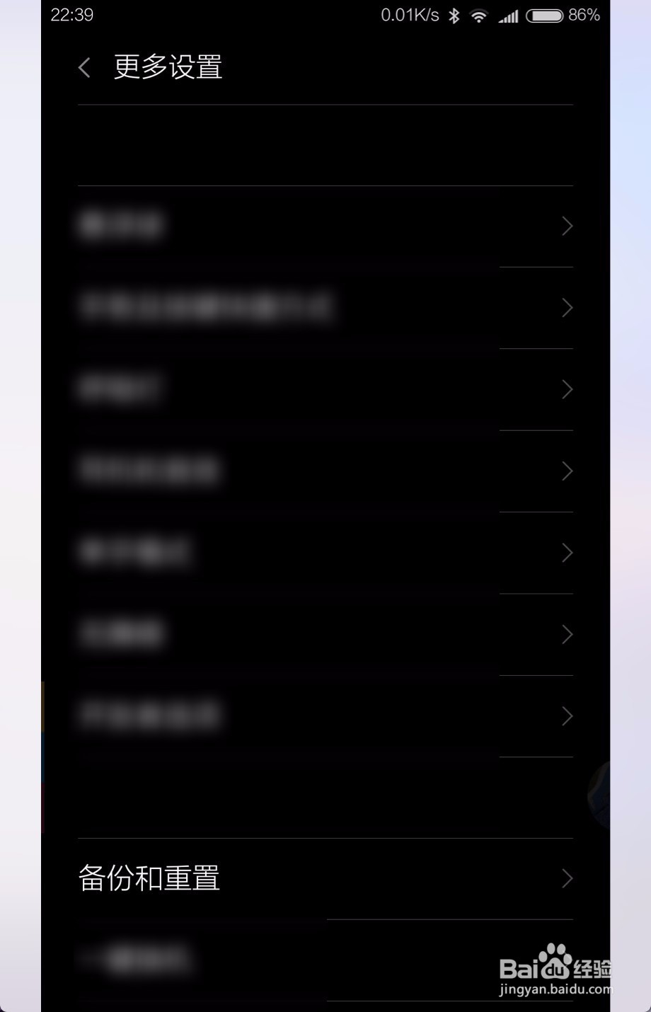 红米手机怎么清空数据