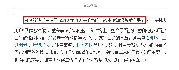 word2003如何设置边框