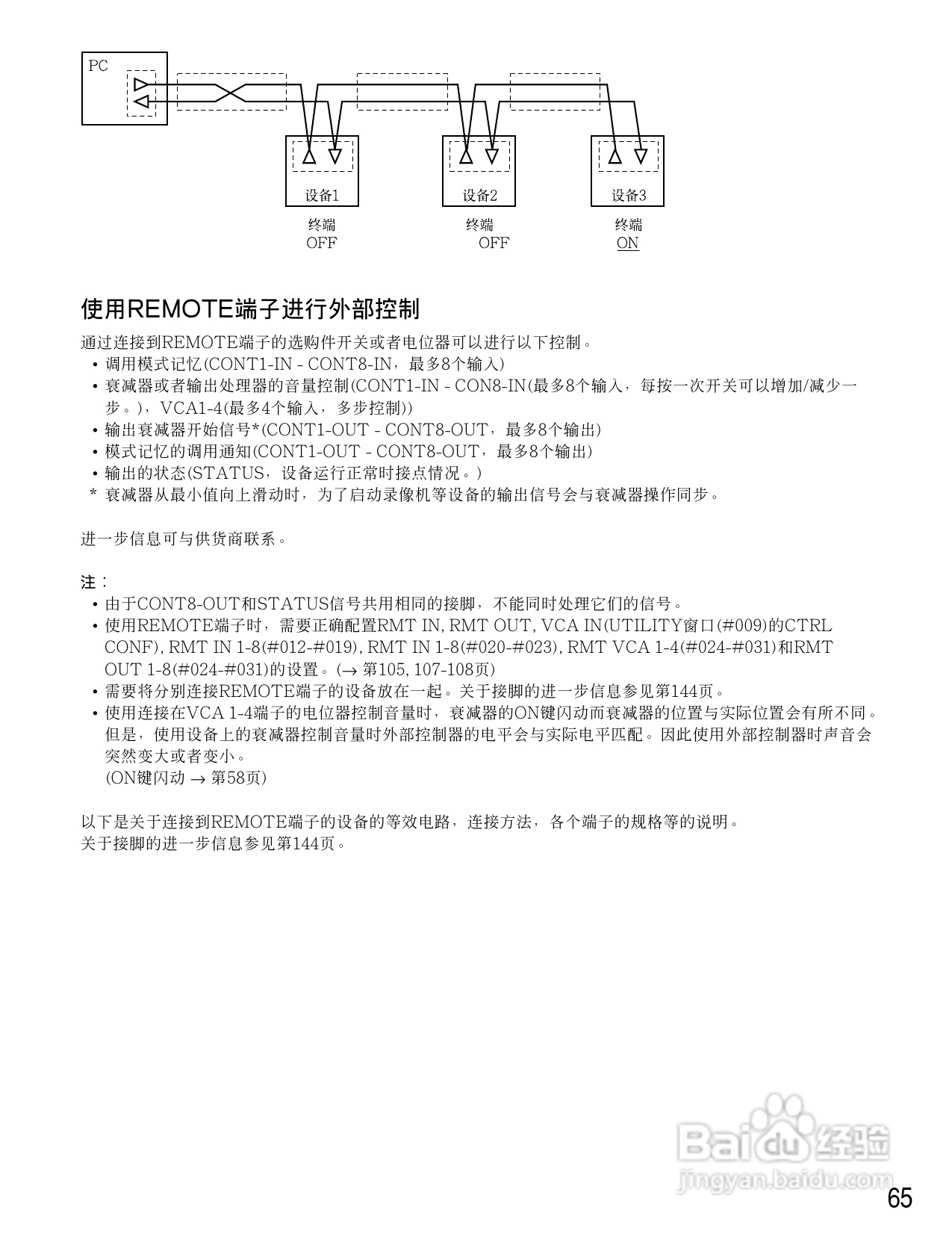 松下WR-D01数字式凋音台使用说明书:[4]
