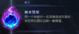 2018 二月英雄联盟海兽祭祀符文推荐