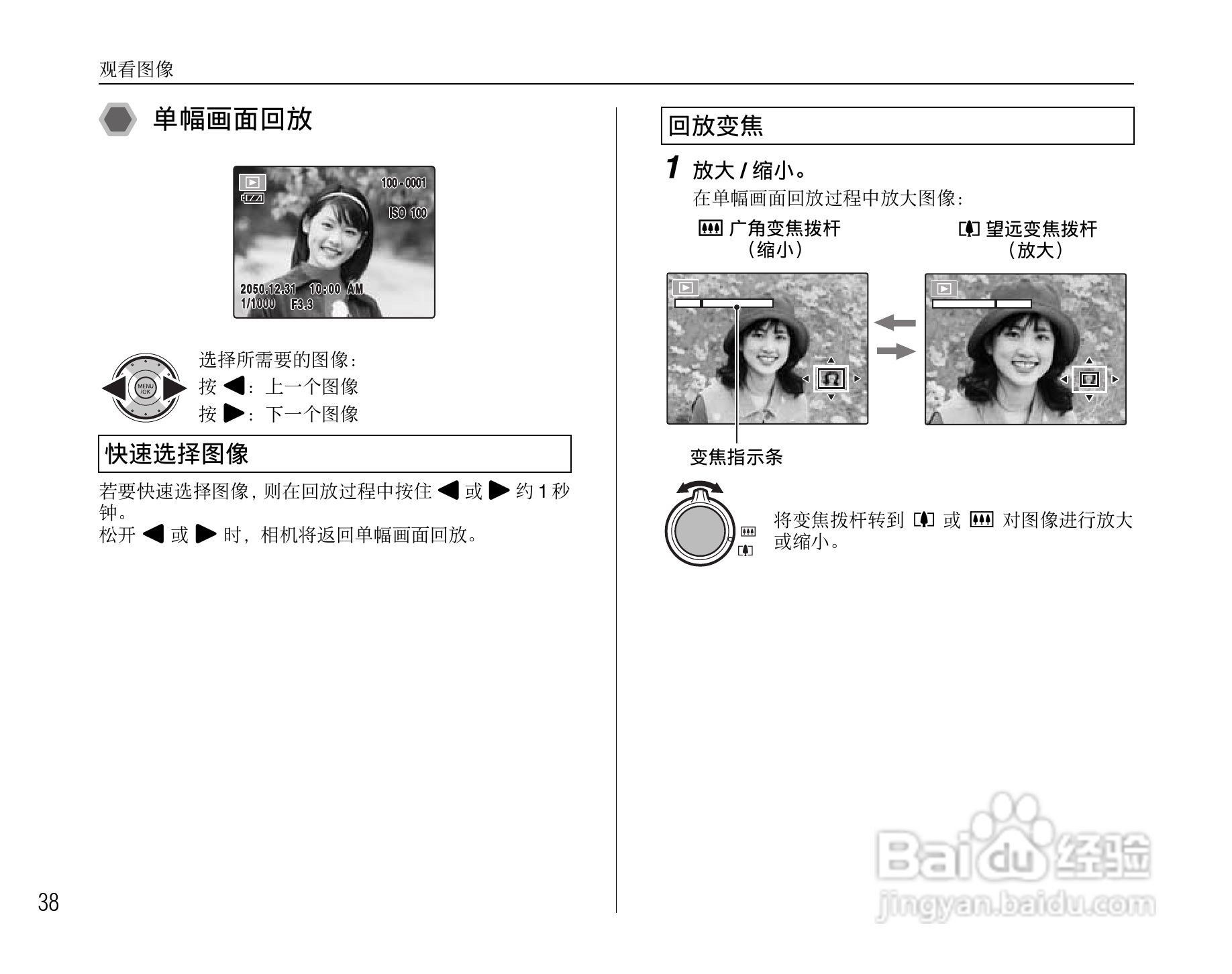富士FinePix F100fd数码相机使用说明书:[4]