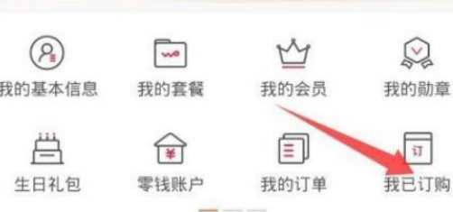 移动30元10g怎么退订