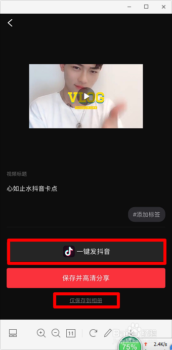 抖音心如止水卡点怎么弄教程