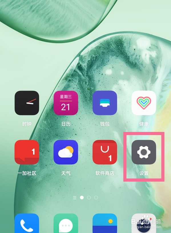 一加9pro农历如何显示