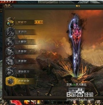 《风云无双》神兵系统攻略