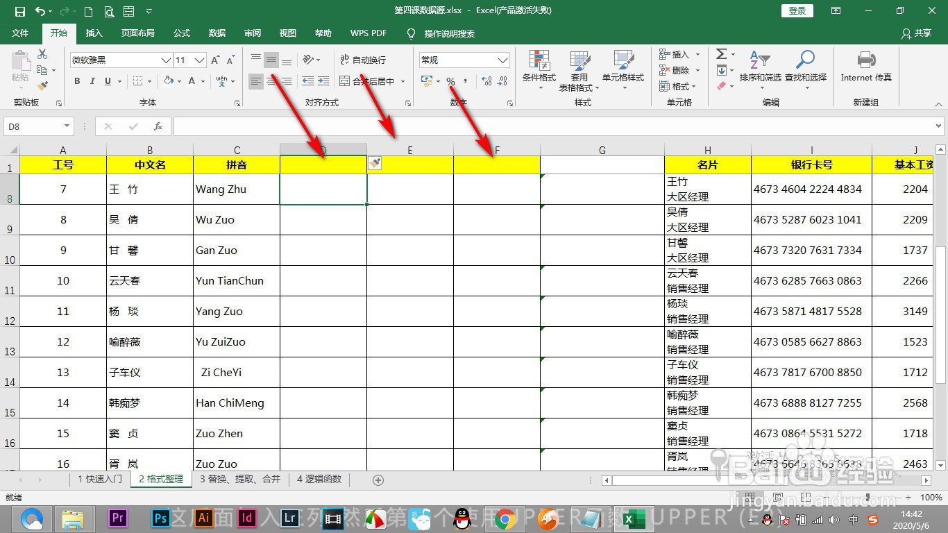 Excel中转换字母大小写的函数如何使用