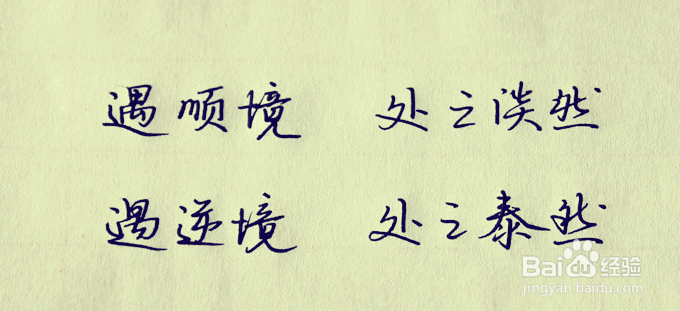 处理事情从容不迫很有办法的词语